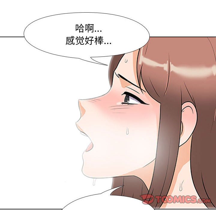 [韩国漫画] 同事换换爱 剧情,熟女人妻,巨乳大奶#[120P]-74