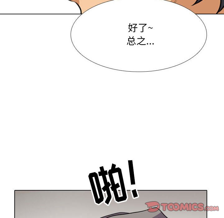 [韩国漫画] 同事换换爱 剧情,熟女人妻,巨乳大奶#[120P]-8