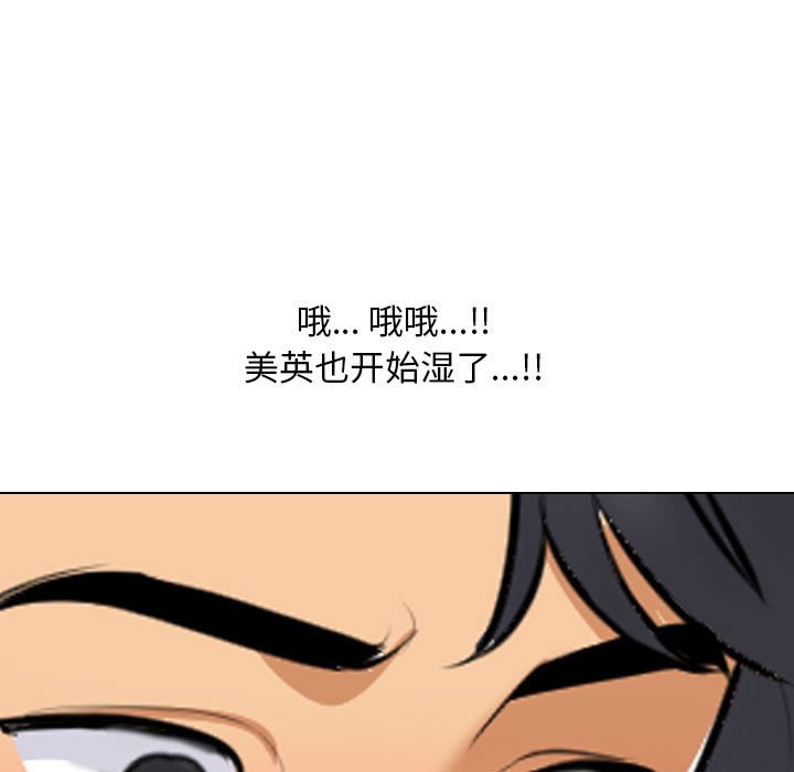 [韩国漫画] 同事换换爱 剧情,熟女人妻,巨乳大奶#[120P]-97