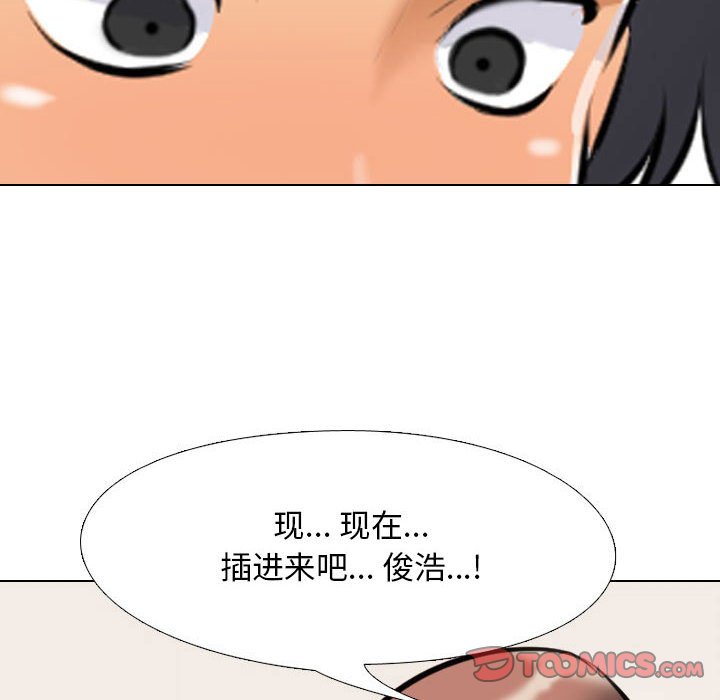 [韩国漫画] 同事换换爱 剧情,熟女人妻,巨乳大奶#[120P]-98