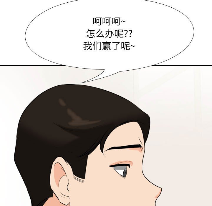 [韩国漫画] 同事换换爱 剧情,熟女人妻,巨乳大奶#[119P]-103