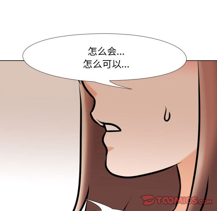 [韩国漫画] 同事换换爱 剧情,熟女人妻,巨乳大奶#[119P]-106