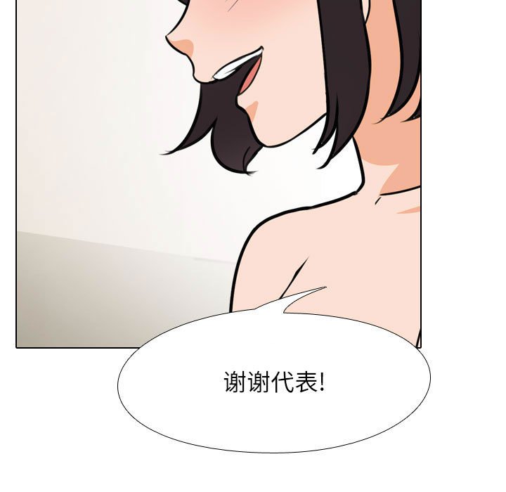 [韩国漫画] 同事换换爱 剧情,熟女人妻,巨乳大奶#[119P]-109