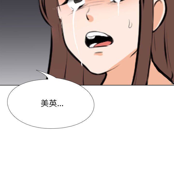 [韩国漫画] 同事换换爱 剧情,熟女人妻,巨乳大奶#[119P]-111