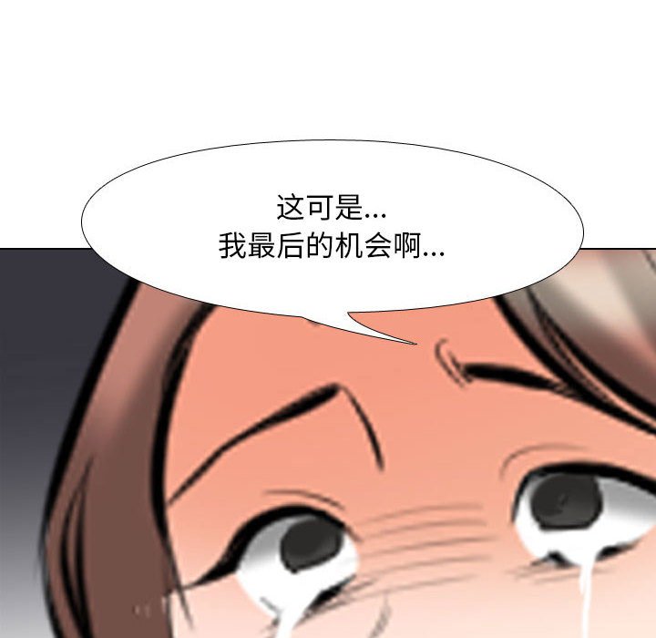 [韩国漫画] 同事换换爱 剧情,熟女人妻,巨乳大奶#[119P]-112