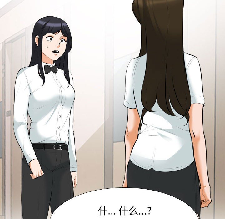 [韩国漫画] 同事换换爱 剧情,熟女人妻,巨乳大奶#[119P]-16