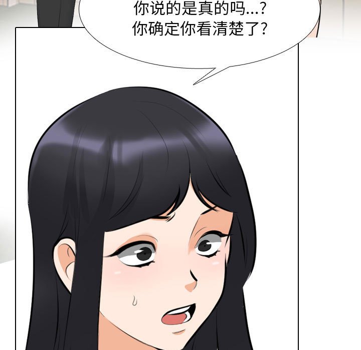 [韩国漫画] 同事换换爱 剧情,熟女人妻,巨乳大奶#[119P]-17