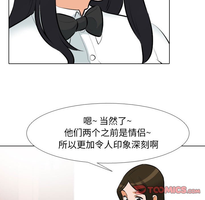 [韩国漫画] 同事换换爱 剧情,熟女人妻,巨乳大奶#[119P]-18