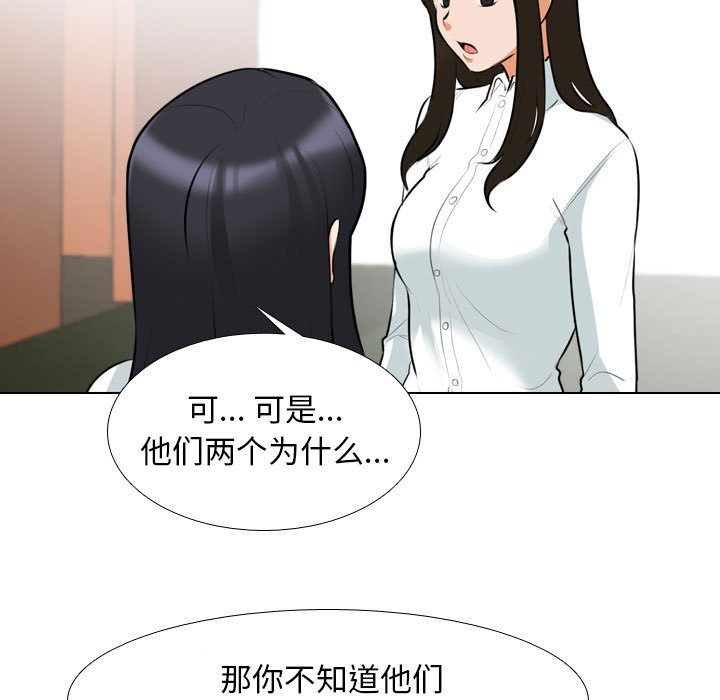 [韩国漫画] 同事换换爱 剧情,熟女人妻,巨乳大奶#[119P]-19