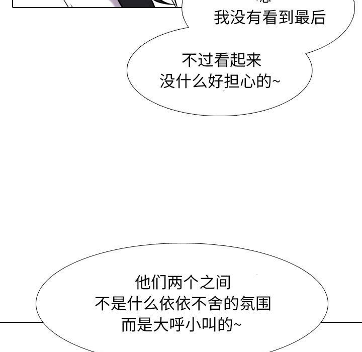 [韩国漫画] 同事换换爱 剧情,熟女人妻,巨乳大奶#[119P]-21