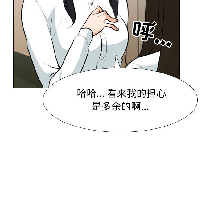 [韩国漫画] 同事换换爱 剧情,熟女人妻,巨乳大奶#[119P]-24