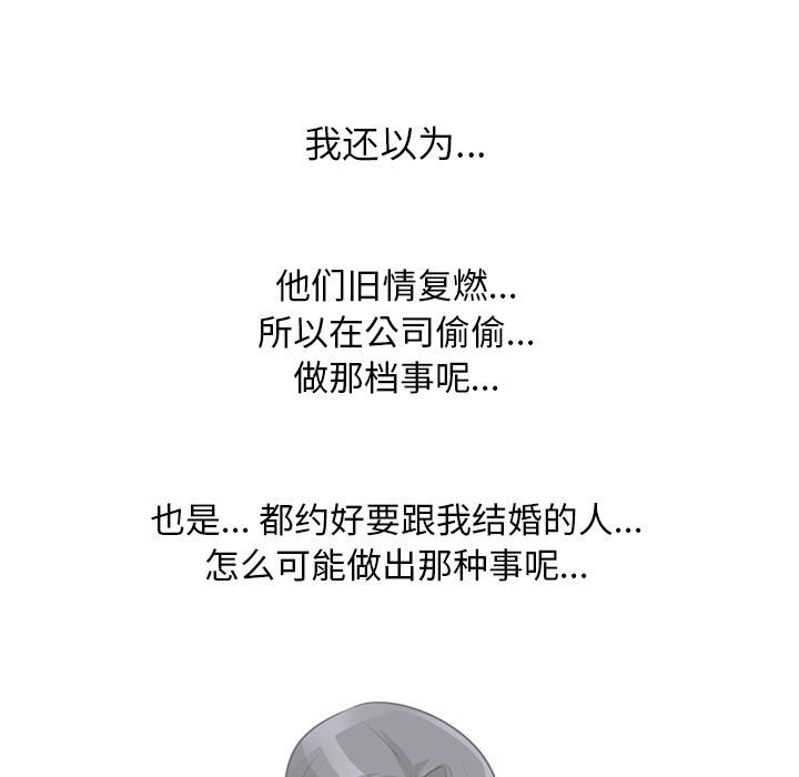 [韩国漫画] 同事换换爱 剧情,熟女人妻,巨乳大奶#[119P]-25
