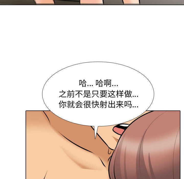 [韩国漫画] 同事换换爱 剧情,熟女人妻,巨乳大奶#[119P]-32