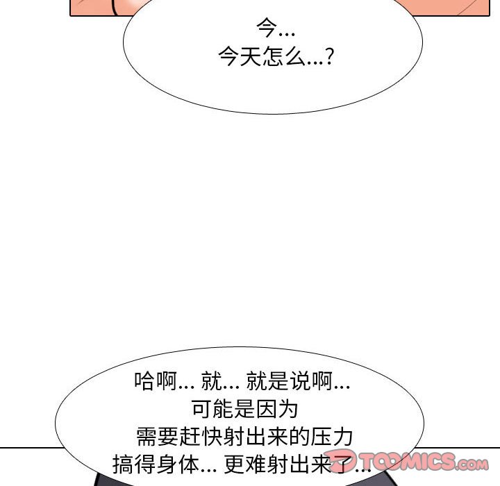 [韩国漫画] 同事换换爱 剧情,熟女人妻,巨乳大奶#[119P]-34