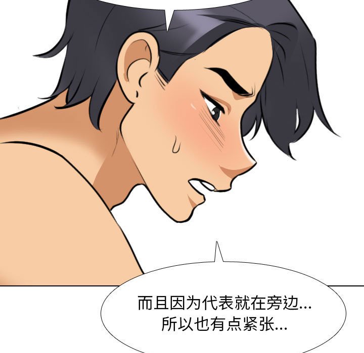 [韩国漫画] 同事换换爱 剧情,熟女人妻,巨乳大奶#[119P]-35