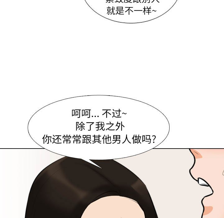[韩国漫画] 同事换换爱 剧情,熟女人妻,巨乳大奶#[119P]-51