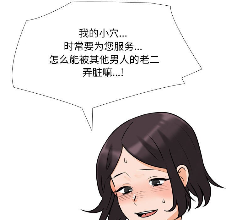 [韩国漫画] 同事换换爱 剧情,熟女人妻,巨乳大奶#[119P]-53