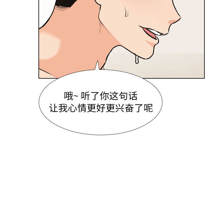 [韩国漫画] 同事换换爱 剧情,熟女人妻,巨乳大奶#[119P]-56