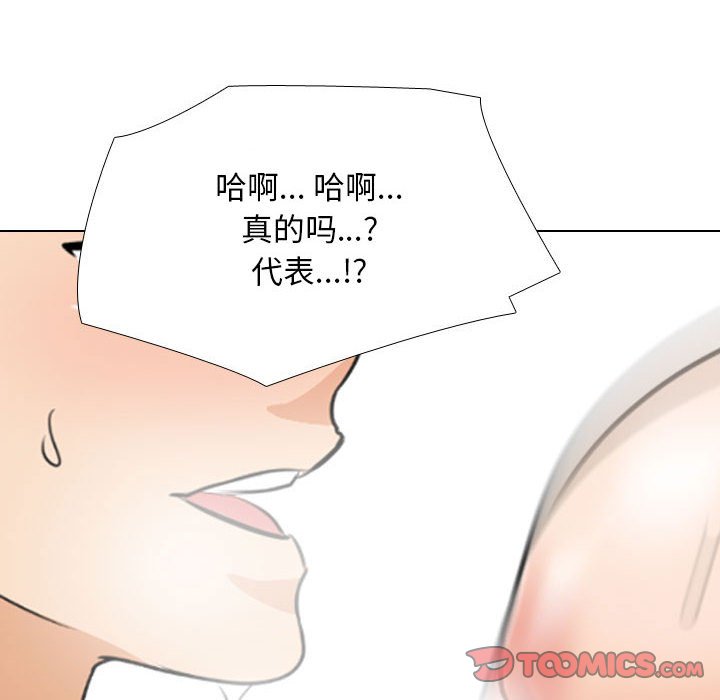 [韩国漫画] 同事换换爱 剧情,熟女人妻,巨乳大奶#[119P]-58