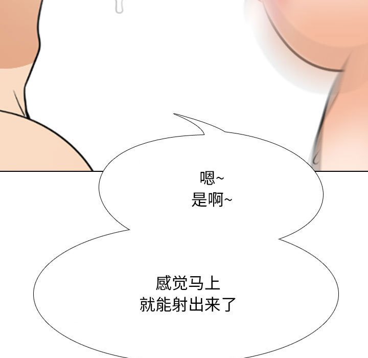 [韩国漫画] 同事换换爱 剧情,熟女人妻,巨乳大奶#[119P]-59