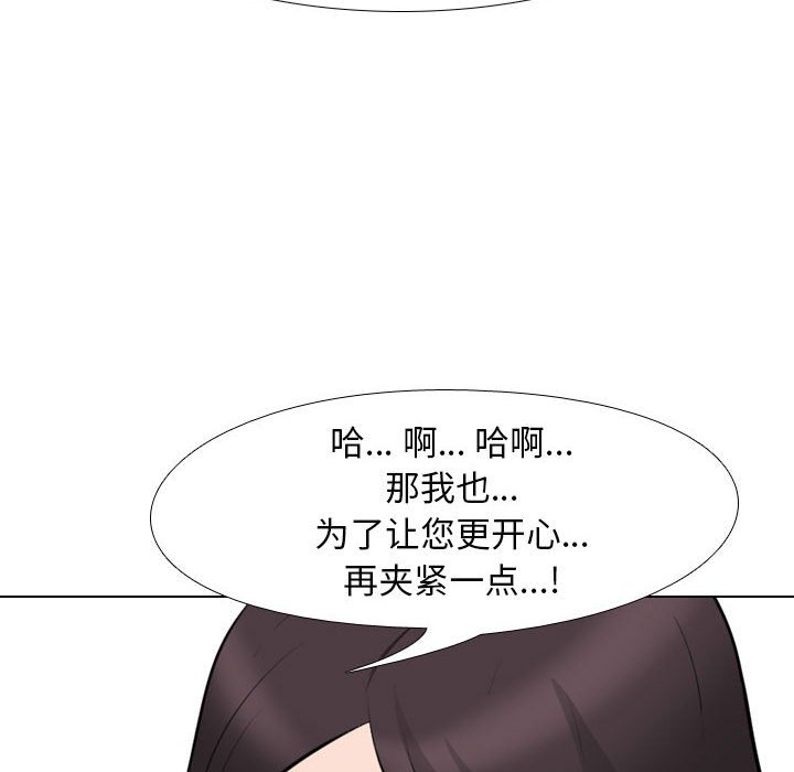 [韩国漫画] 同事换换爱 剧情,熟女人妻,巨乳大奶#[119P]-60