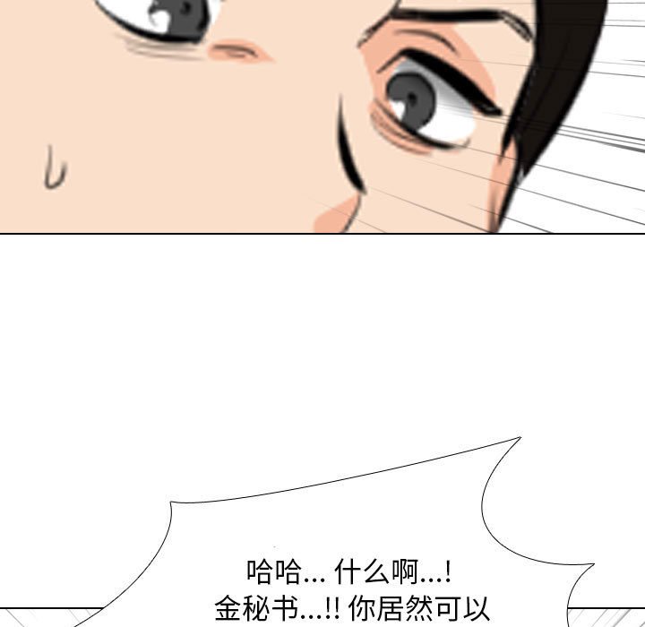 [韩国漫画] 同事换换爱 剧情,熟女人妻,巨乳大奶#[119P]-65
