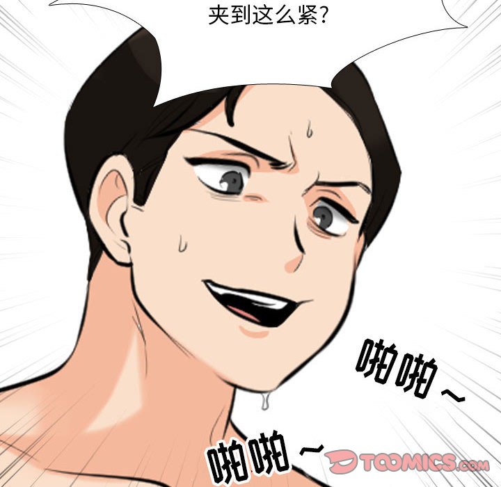 [韩国漫画] 同事换换爱 剧情,熟女人妻,巨乳大奶#[119P]-66