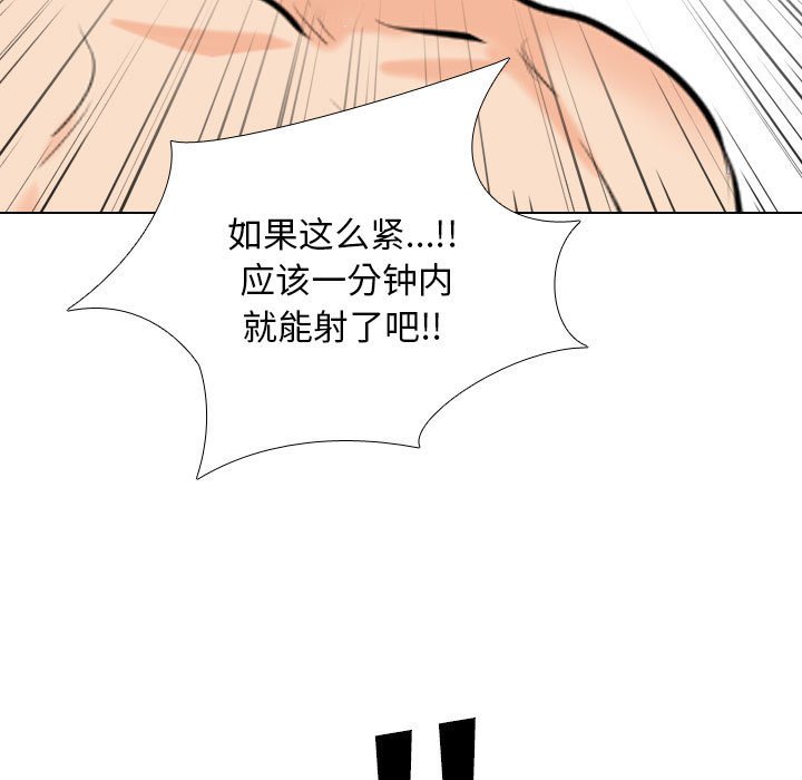 [韩国漫画] 同事换换爱 剧情,熟女人妻,巨乳大奶#[119P]-67