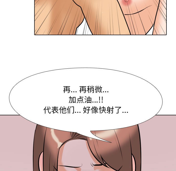 [韩国漫画] 同事换换爱 剧情,熟女人妻,巨乳大奶#[119P]-69