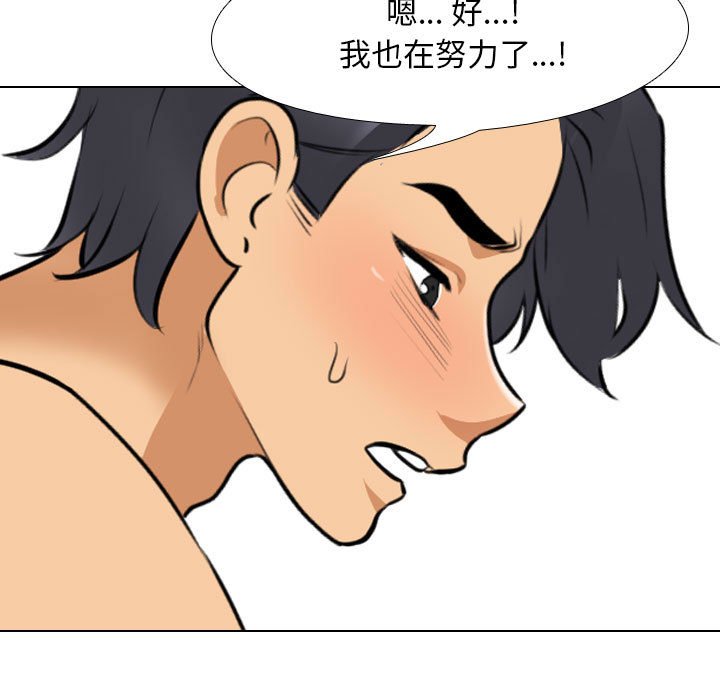[韩国漫画] 同事换换爱 剧情,熟女人妻,巨乳大奶#[119P]-71