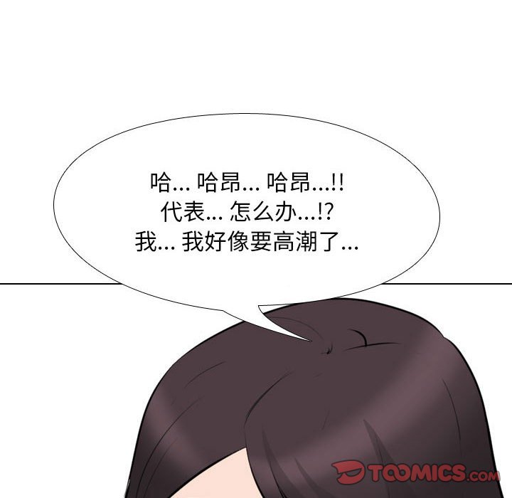 [韩国漫画] 同事换换爱 剧情,熟女人妻,巨乳大奶#[119P]-78