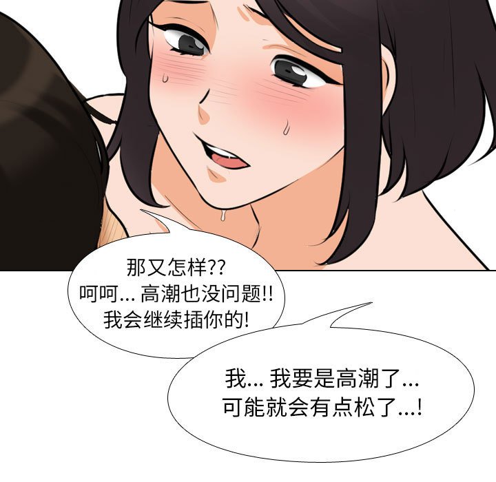 [韩国漫画] 同事换换爱 剧情,熟女人妻,巨乳大奶#[119P]-79