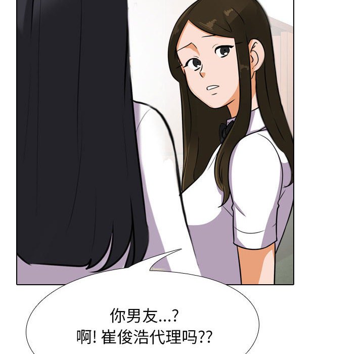 [韩国漫画] 同事换换爱 剧情,熟女人妻,巨乳大奶#[119P]-8