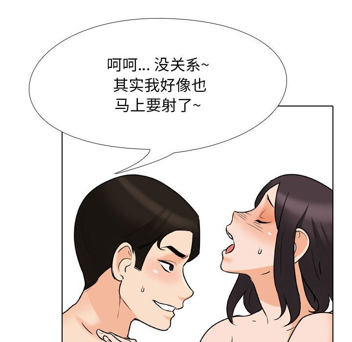 [韩国漫画] 同事换换爱 剧情,熟女人妻,巨乳大奶#[119P]-80