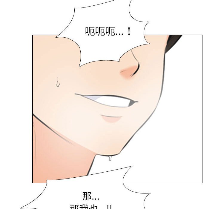 [韩国漫画] 同事换换爱 剧情,熟女人妻,巨乳大奶#[119P]-88