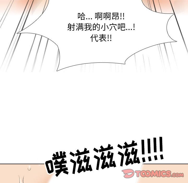 [韩国漫画] 同事换换爱 剧情,熟女人妻,巨乳大奶#[119P]-94
