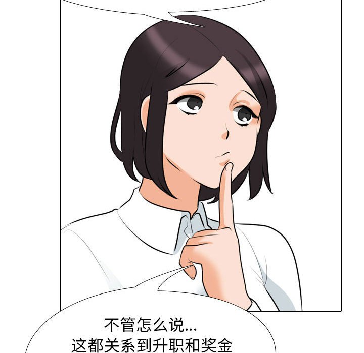 [韩国漫画] 同事换换爱 剧情,熟女人妻,巨乳大奶#[123P]-100