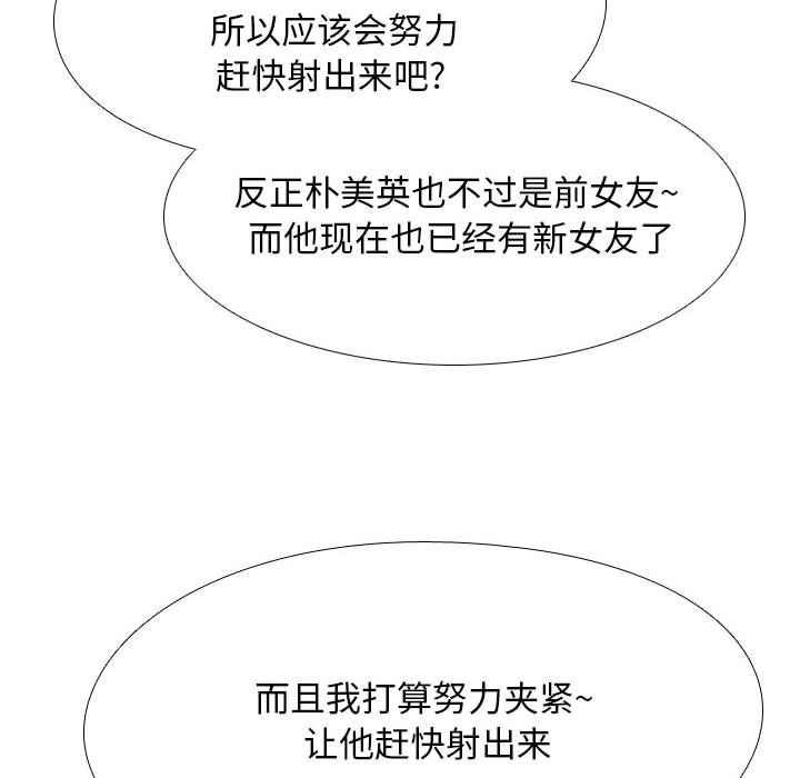 [韩国漫画] 同事换换爱 剧情,熟女人妻,巨乳大奶#[123P]-101