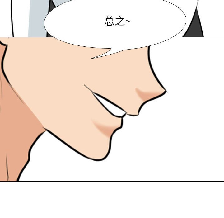 [韩国漫画] 同事换换爱 剧情,熟女人妻,巨乳大奶#[123P]-104