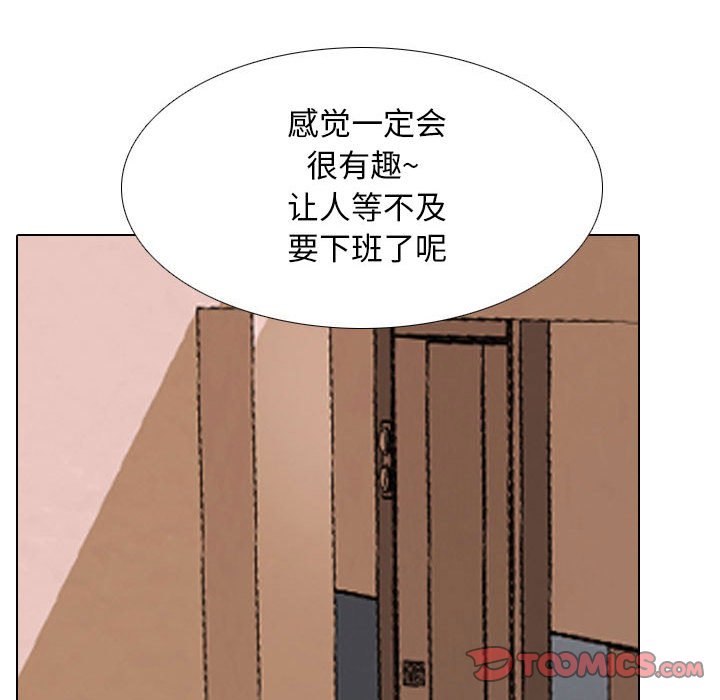 [韩国漫画] 同事换换爱 剧情,熟女人妻,巨乳大奶#[123P]-105