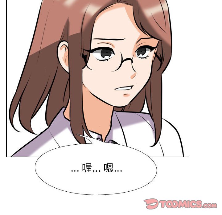 [韩国漫画] 同事换换爱 剧情,熟女人妻,巨乳大奶#[123P]-111