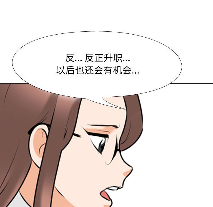 [韩国漫画] 同事换换爱 剧情,熟女人妻,巨乳大奶#[123P]-112