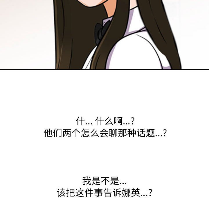 [韩国漫画] 同事换换爱 剧情,熟女人妻,巨乳大奶#[123P]-116