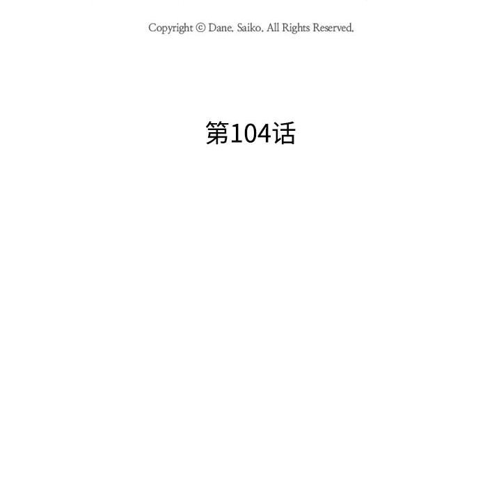 [韩国漫画] 同事换换爱 剧情,熟女人妻,巨乳大奶#[123P]-14