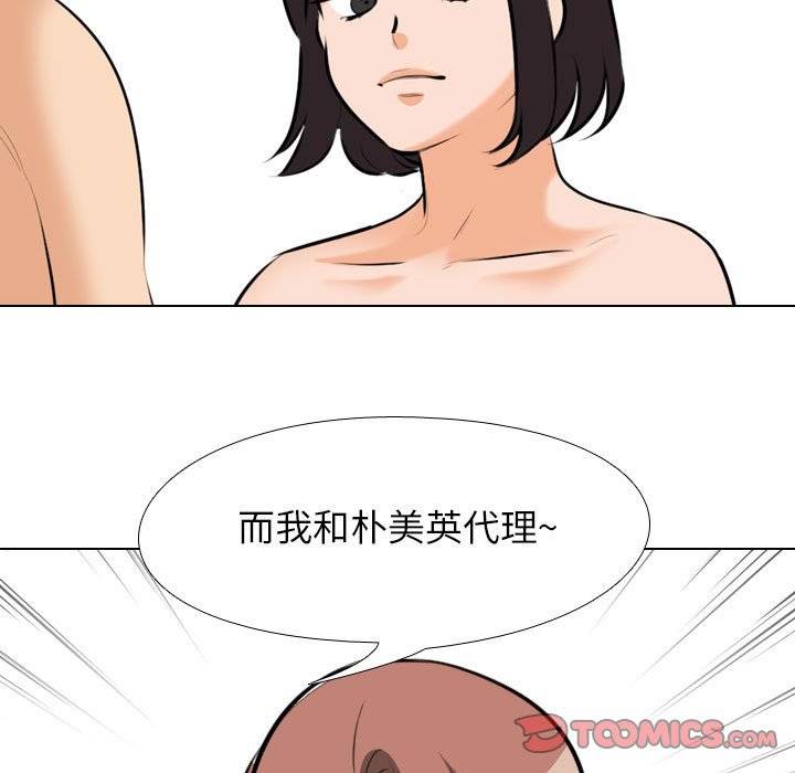 [韩国漫画] 同事换换爱 剧情,熟女人妻,巨乳大奶#[123P]-21