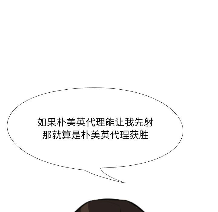 [韩国漫画] 同事换换爱 剧情,熟女人妻,巨乳大奶#[123P]-23