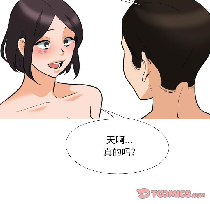 [韩国漫画] 同事换换爱 剧情,熟女人妻,巨乳大奶#[123P]-27