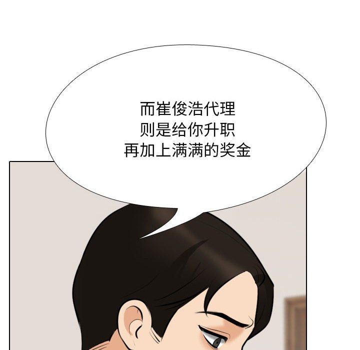 [韩国漫画] 同事换换爱 剧情,熟女人妻,巨乳大奶#[123P]-28