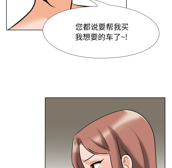 [韩国漫画] 同事换换爱 剧情,熟女人妻,巨乳大奶#[123P]-34