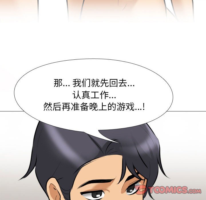 [韩国漫画] 同事换换爱 剧情,熟女人妻,巨乳大奶#[123P]-42